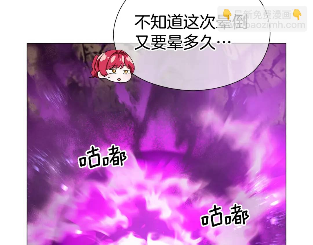 《哥哥们只会心疼我》第99话 再给我一次机会 第38页