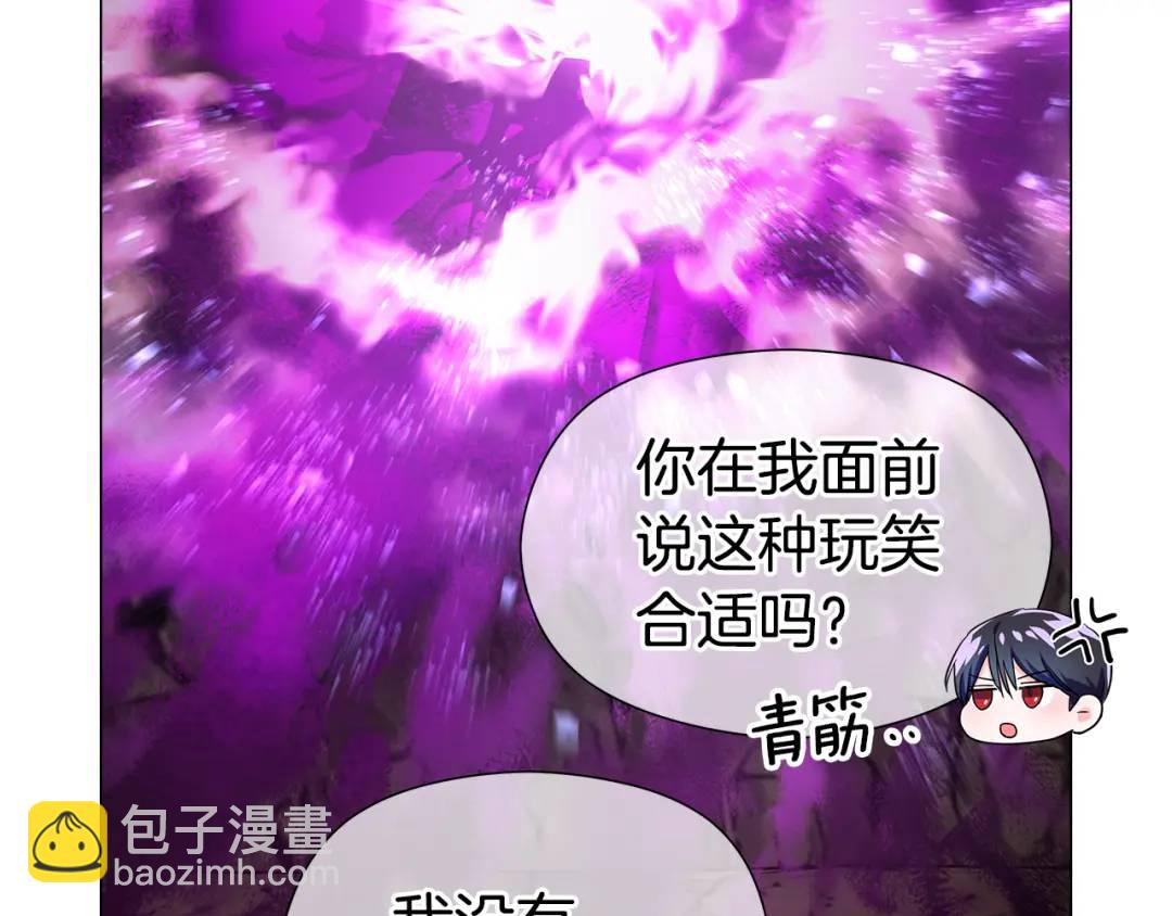 《哥哥们只会心疼我》第99话 再给我一次机会 第39页