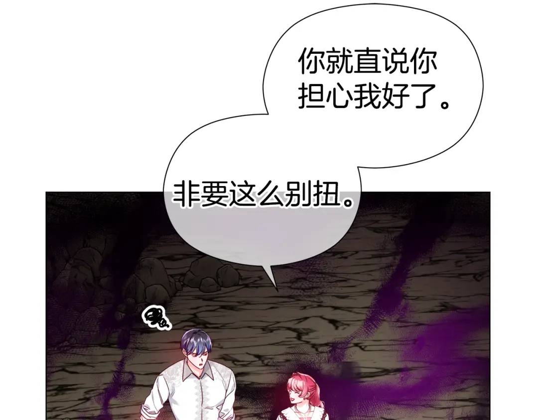 《哥哥们只会心疼我》第99话 再给我一次机会 第44页