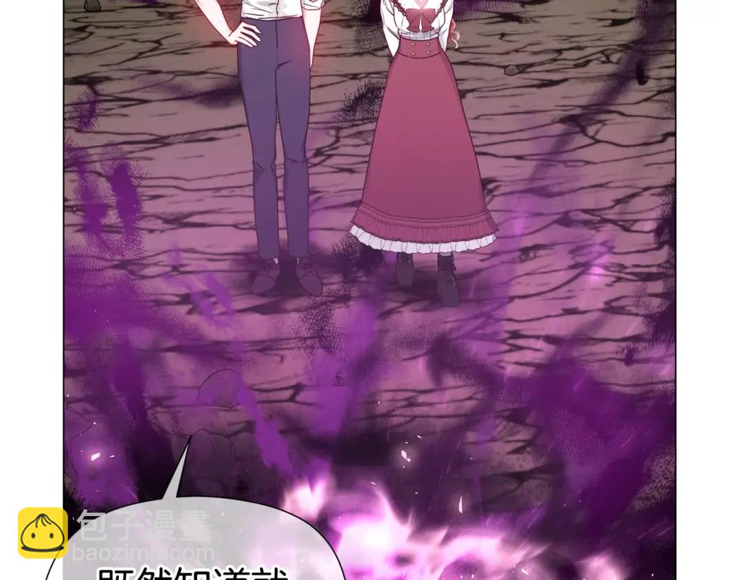《哥哥们只会心疼我》第99话 再给我一次机会 第45页