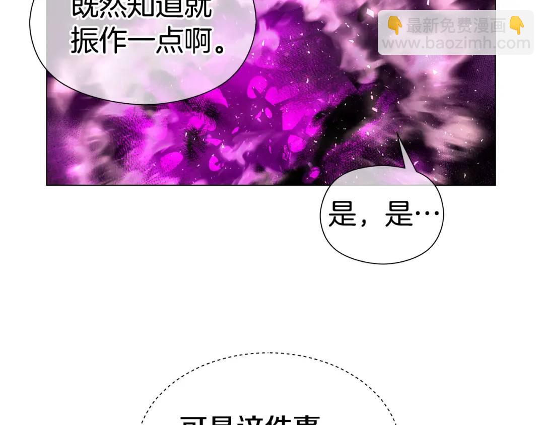 《哥哥们只会心疼我》第99话 再给我一次机会 第46页