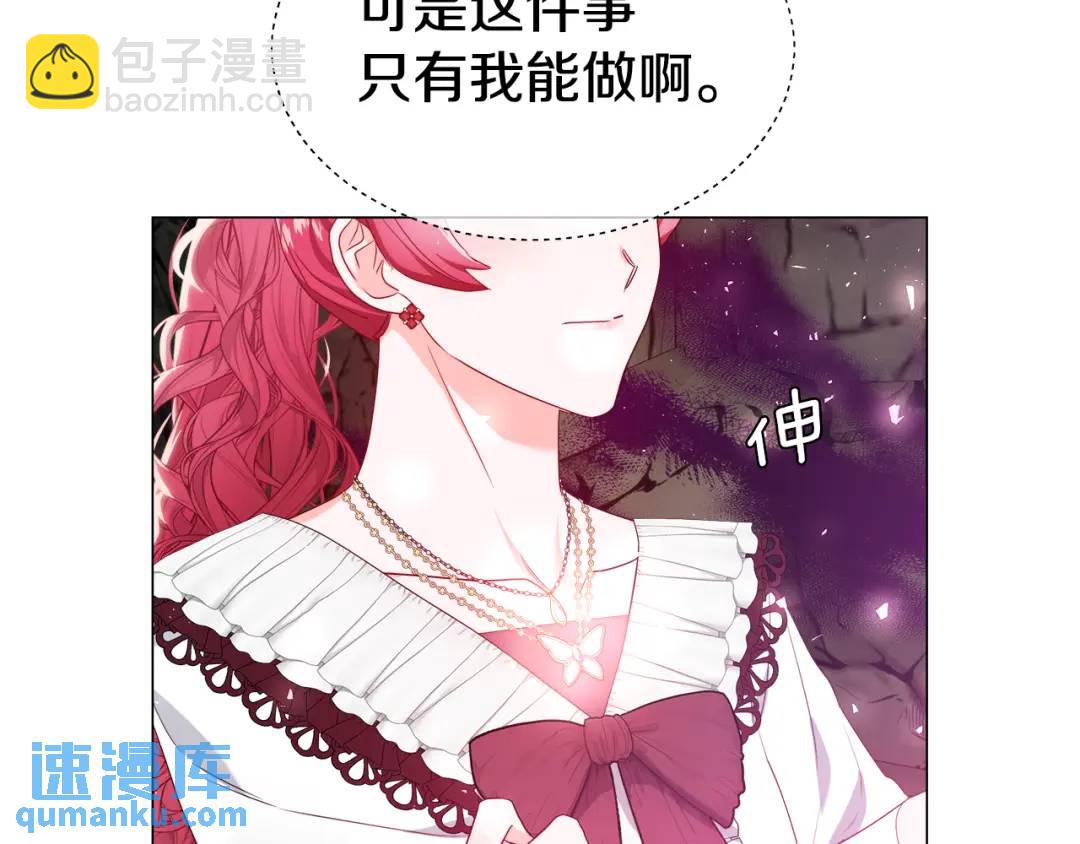 《哥哥们只会心疼我》第99话 再给我一次机会 第47页