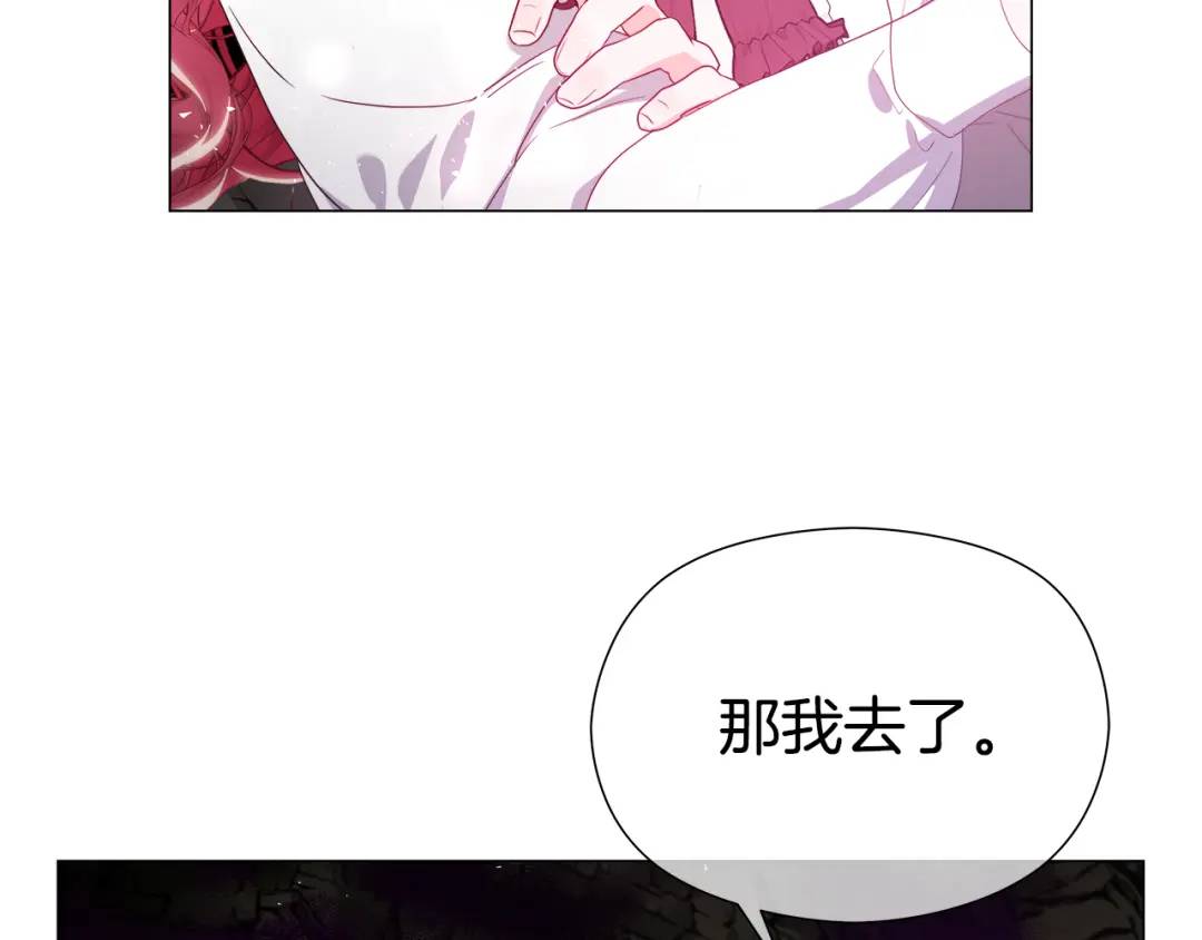 《哥哥们只会心疼我》第99话 再给我一次机会 第48页