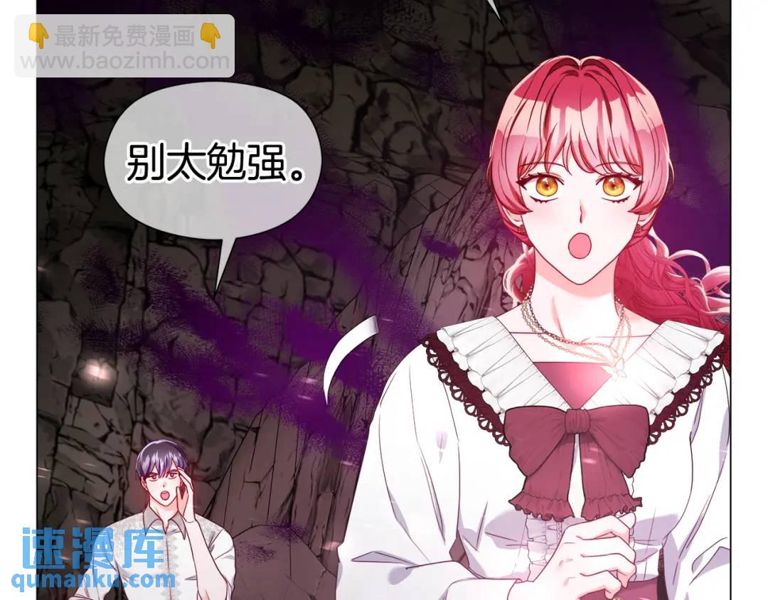《哥哥们只会心疼我》第99话 再给我一次机会 第49页