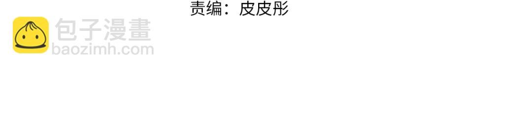 《哥哥们只会心疼我》第99话 再给我一次机会 第4页