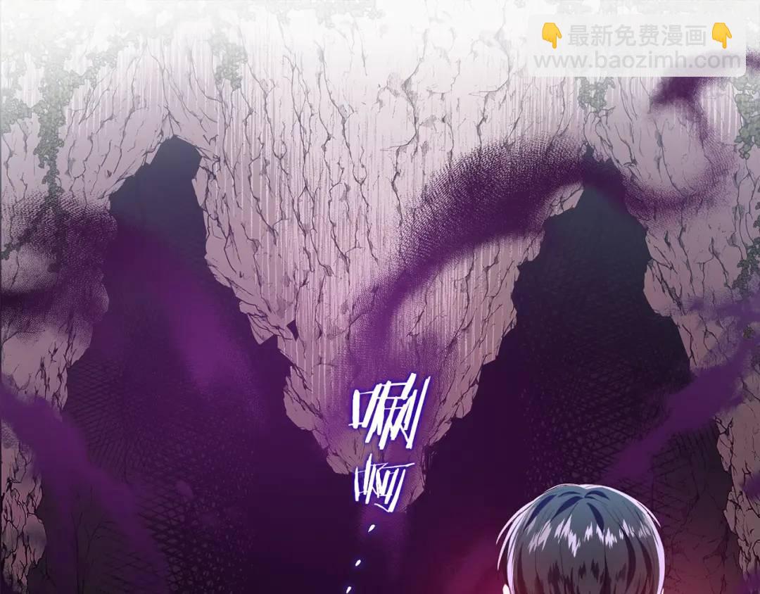 《哥哥们只会心疼我》第99话 再给我一次机会 第5页