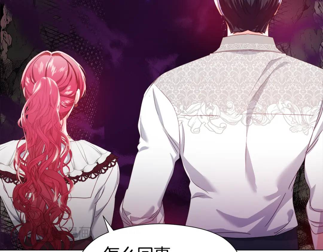 《哥哥们只会心疼我》第99话 再给我一次机会 第6页