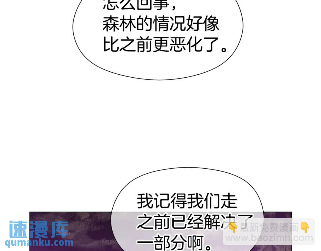《哥哥们只会心疼我》第99话 再给我一次机会 第7页