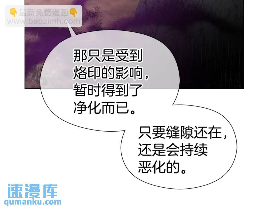 《哥哥们只会心疼我》第99话 再给我一次机会 第9页
