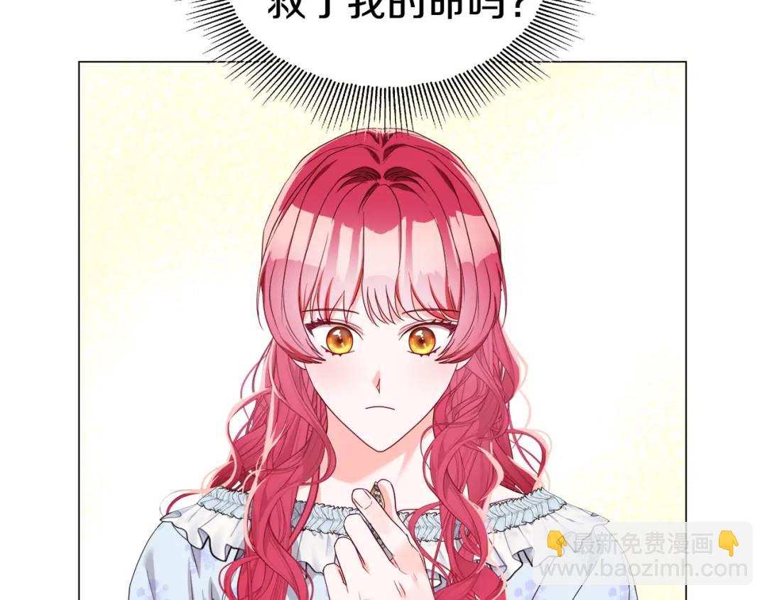 《哥哥们只会心疼我》第100话 女神的代理人 第10页
