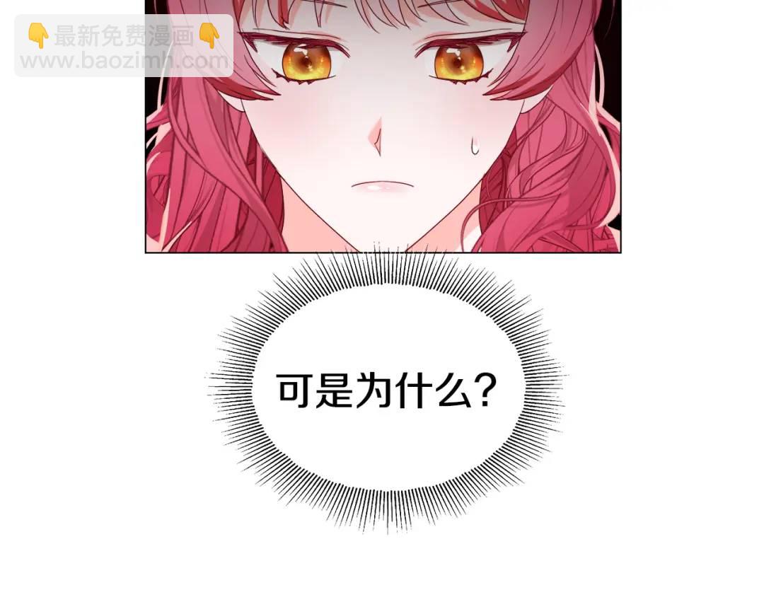 《哥哥们只会心疼我》第100话 女神的代理人 第12页