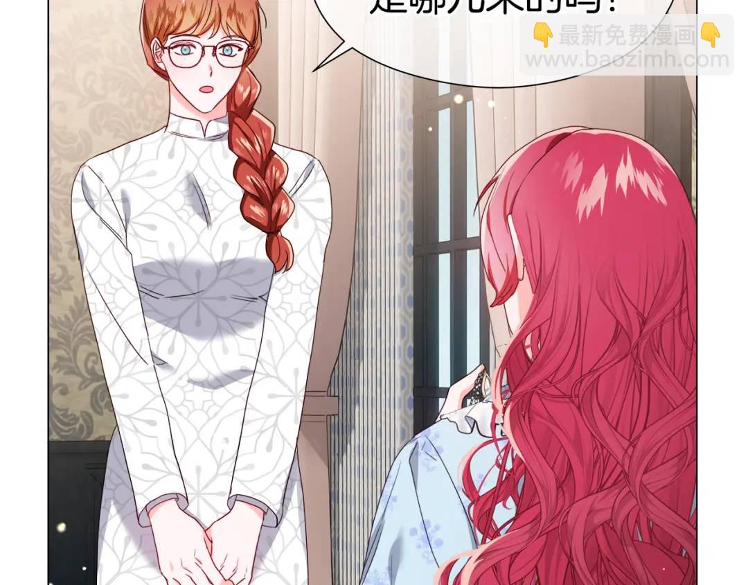 《哥哥们只会心疼我》第100话 女神的代理人 第17页