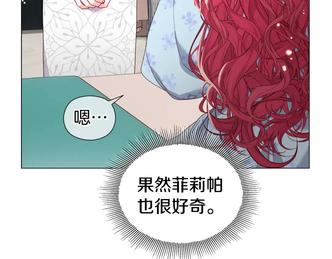 《哥哥们只会心疼我》第100话 女神的代理人 第18页