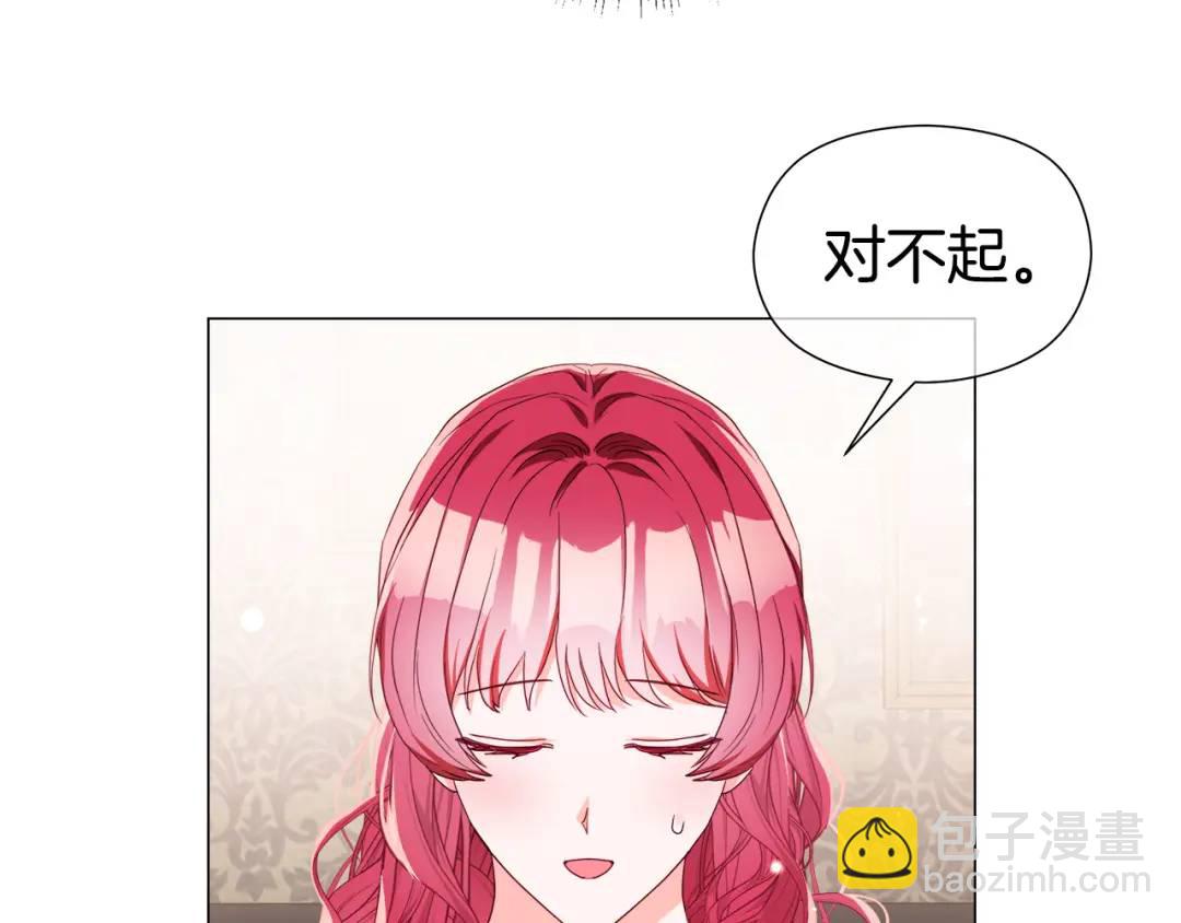 《哥哥们只会心疼我》第100话 女神的代理人 第19页
