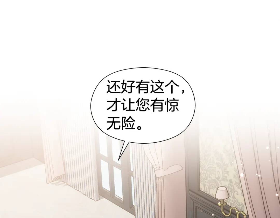 《哥哥们只会心疼我》第100话 女神的代理人 第1页