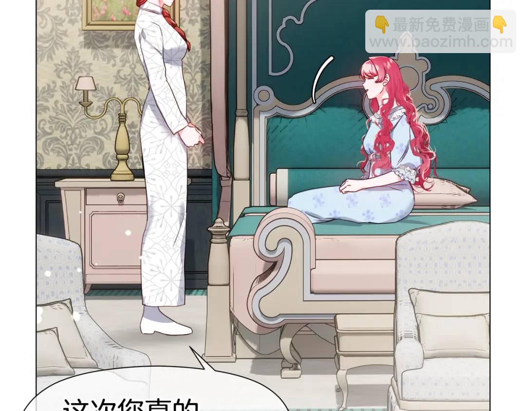 《哥哥们只会心疼我》第100话 女神的代理人 第22页