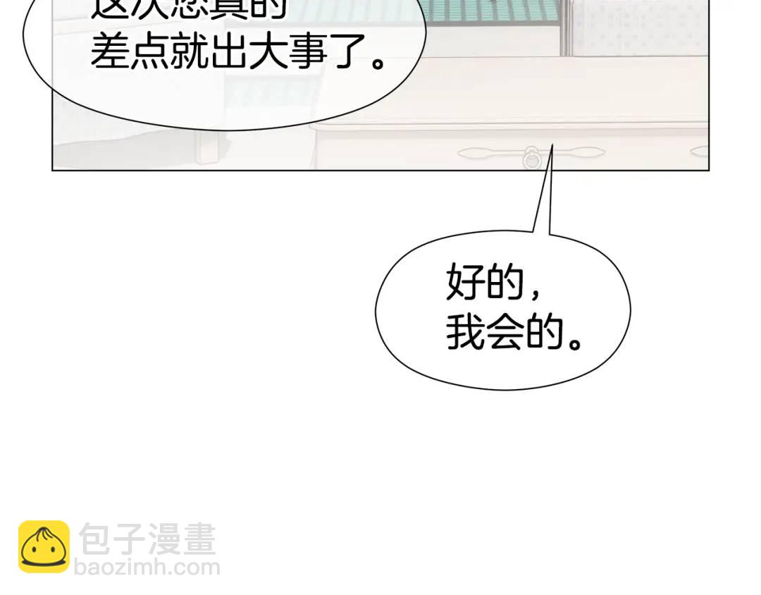 《哥哥们只会心疼我》第100话 女神的代理人 第23页