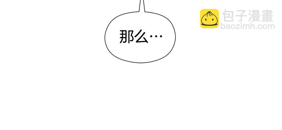 《哥哥们只会心疼我》第100话 女神的代理人 第25页