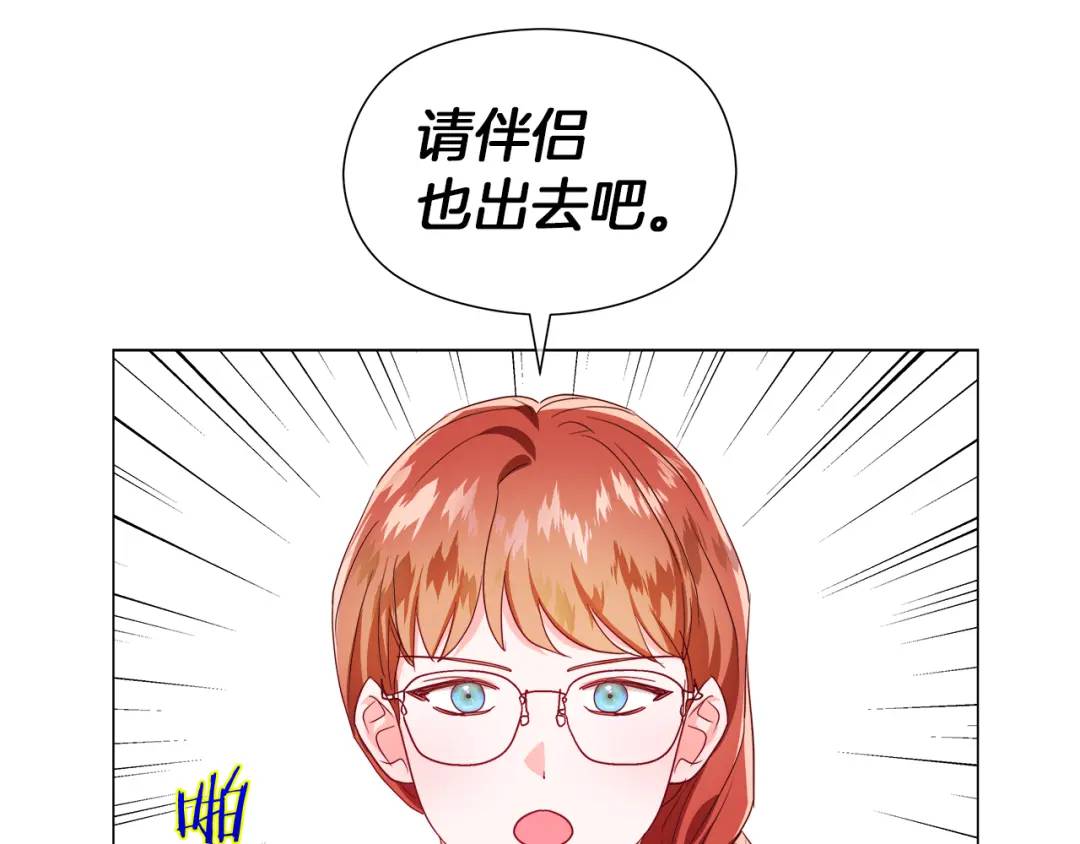 《哥哥们只会心疼我》第100话 女神的代理人 第26页