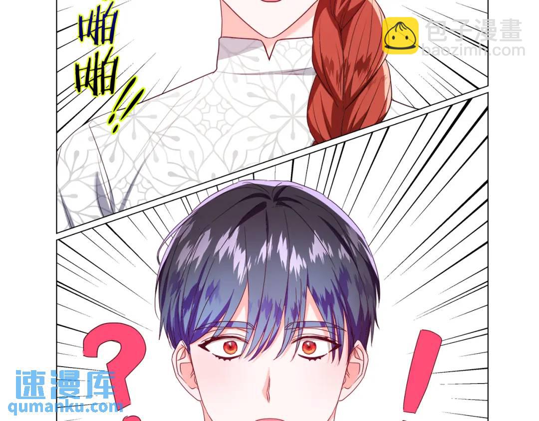 《哥哥们只会心疼我》第100话 女神的代理人 第27页