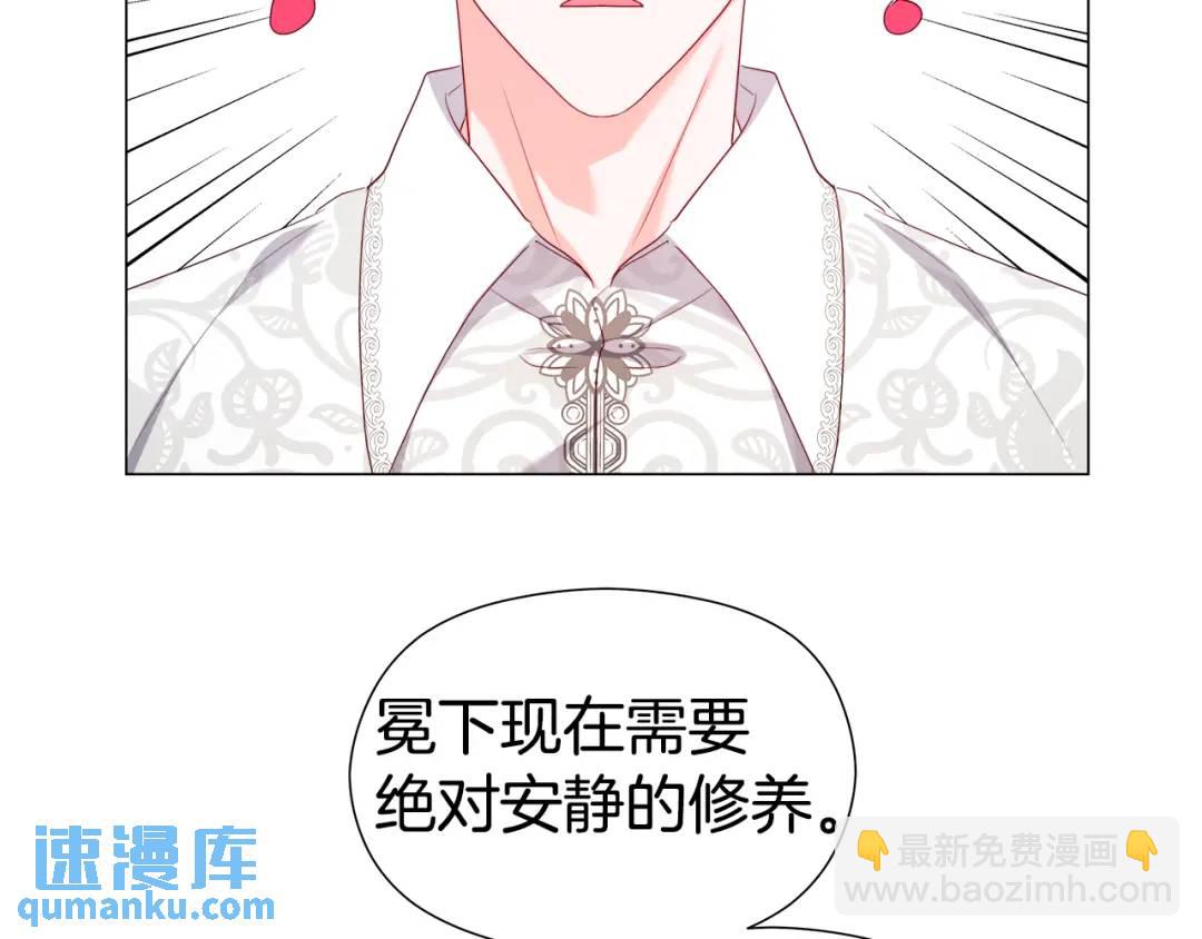 《哥哥们只会心疼我》第100话 女神的代理人 第28页