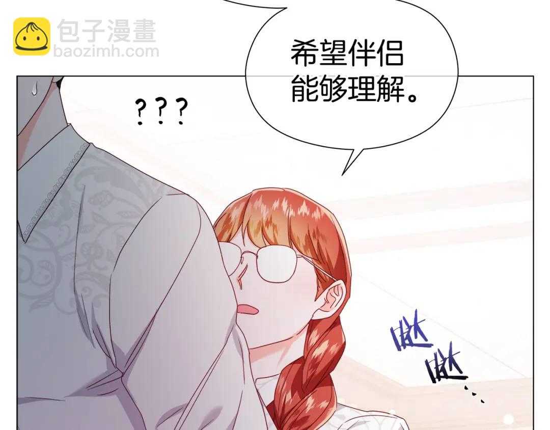 《哥哥们只会心疼我》第100话 女神的代理人 第29页