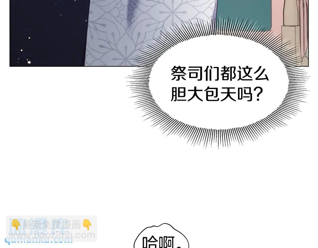 《哥哥们只会心疼我》第100话 女神的代理人 第31页