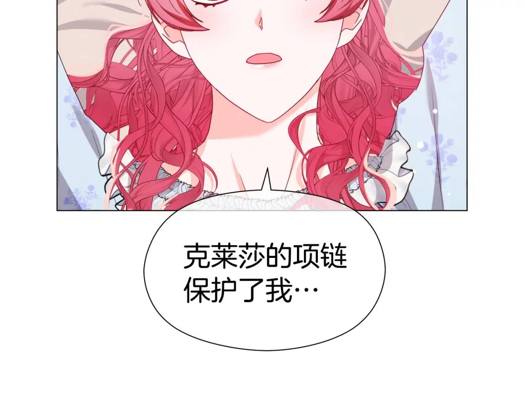 《哥哥们只会心疼我》第100话 女神的代理人 第34页