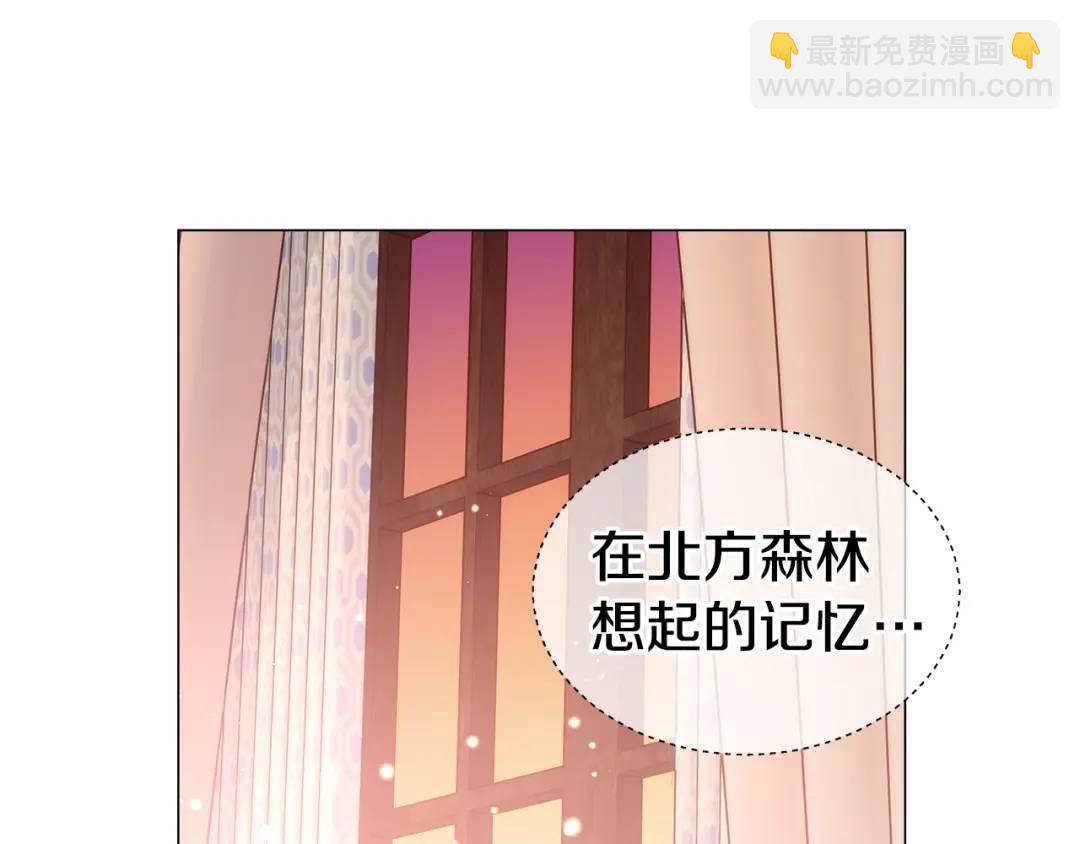 《哥哥们只会心疼我》第100话 女神的代理人 第35页