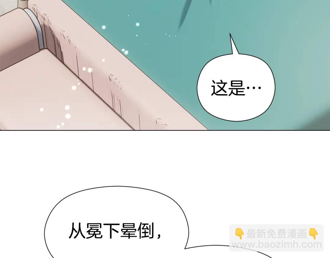 《哥哥们只会心疼我》第100话 女神的代理人 第3页