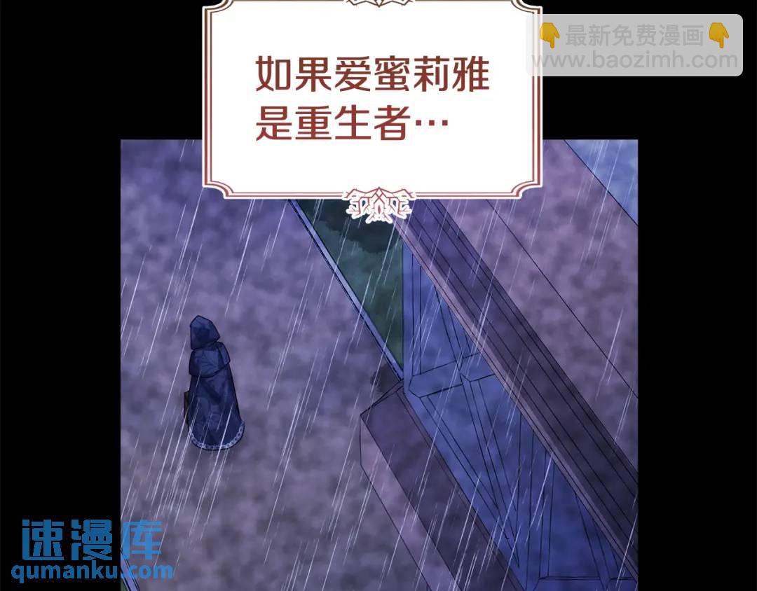 《哥哥们只会心疼我》第100话 女神的代理人 第45页