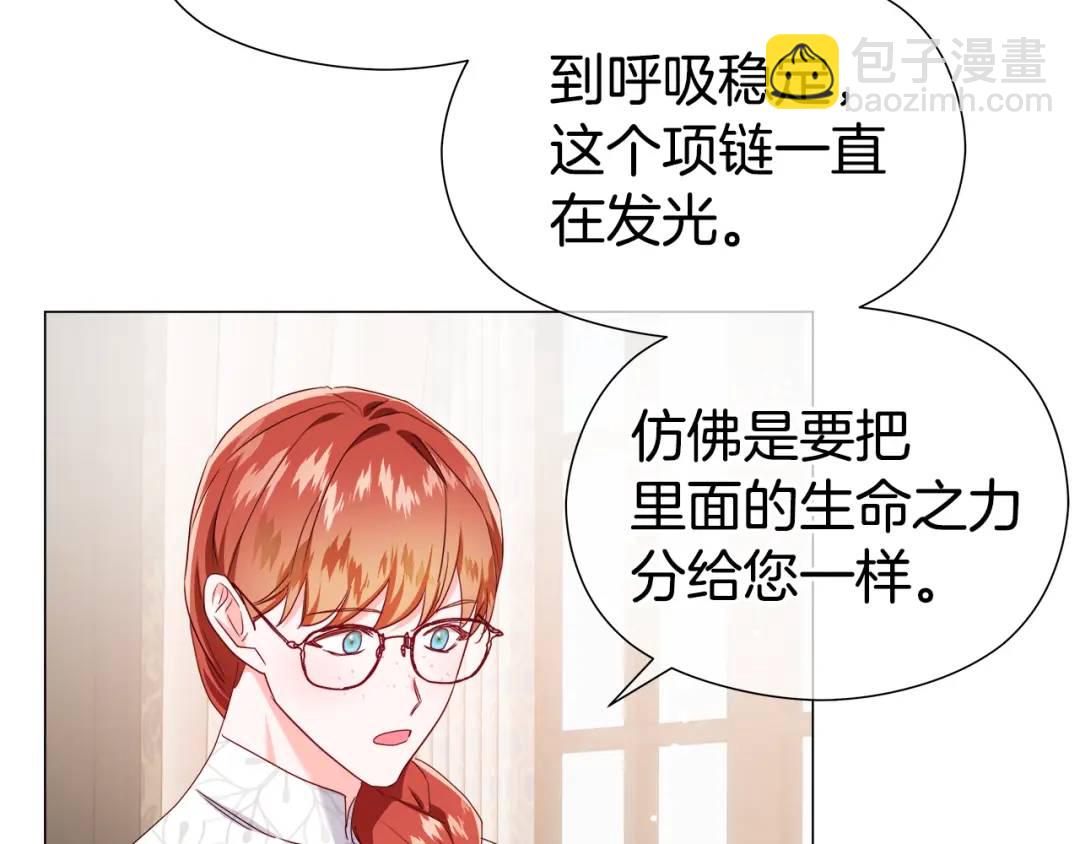 《哥哥们只会心疼我》第100话 女神的代理人 第4页