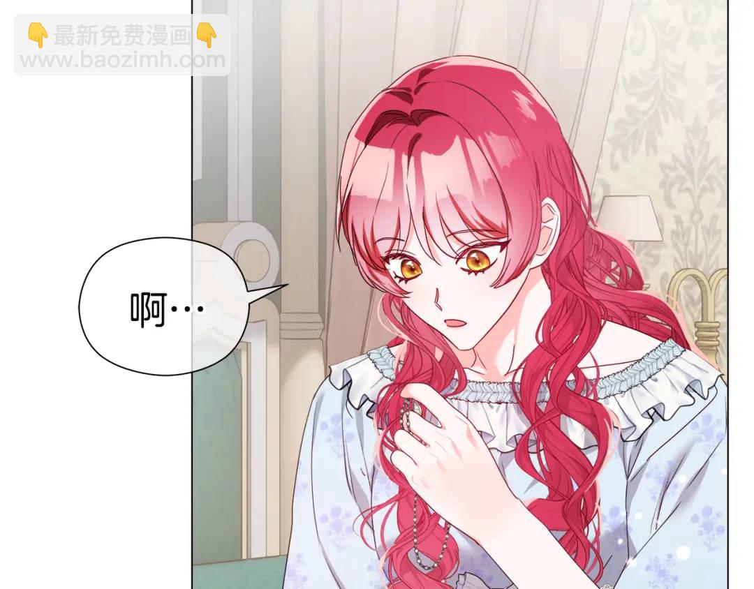 《哥哥们只会心疼我》第100话 女神的代理人 第6页