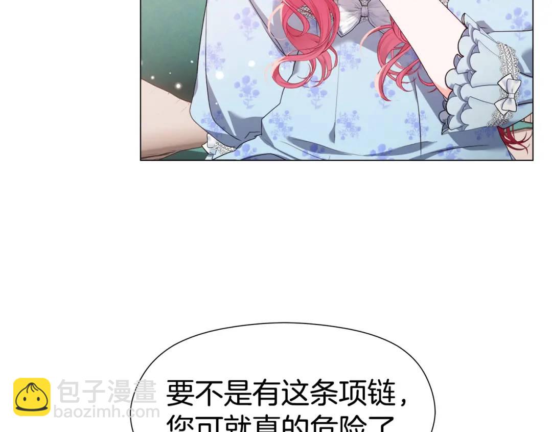 《哥哥们只会心疼我》第100话 女神的代理人 第7页