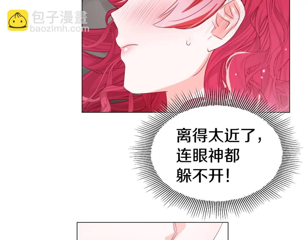 《哥哥们只会心疼我》第97话 她什么都知道？ 第10页