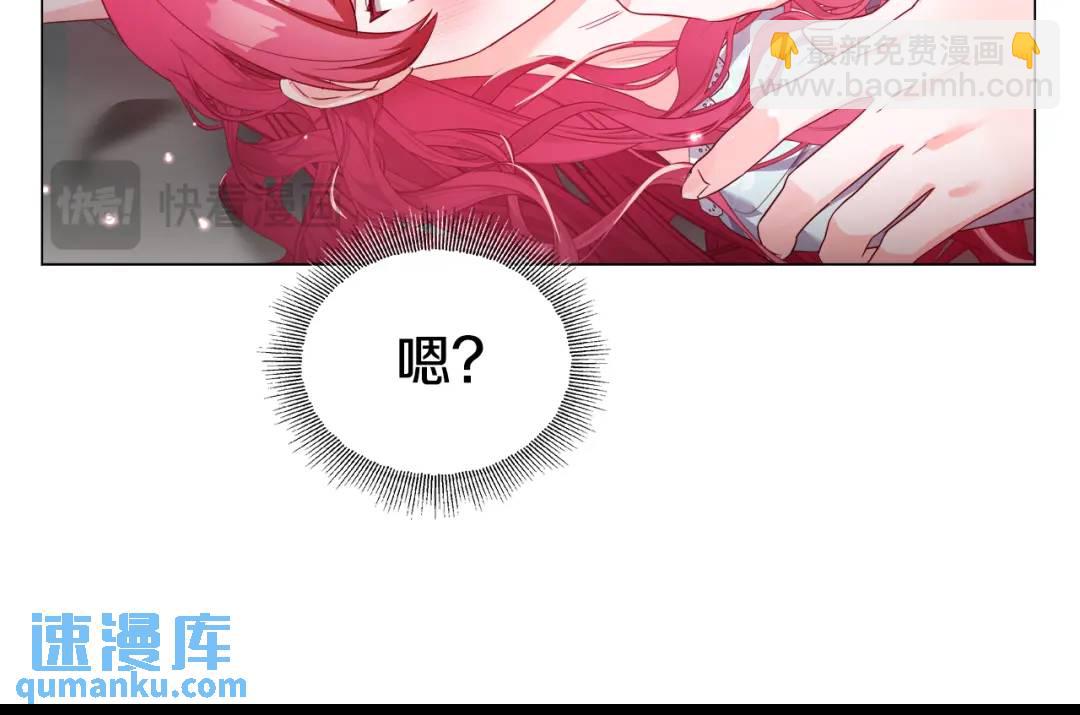 《哥哥们只会心疼我》第97话 她什么都知道？ 第13页