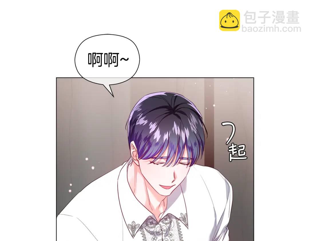 《哥哥们只会心疼我》第97话 她什么都知道？ 第14页