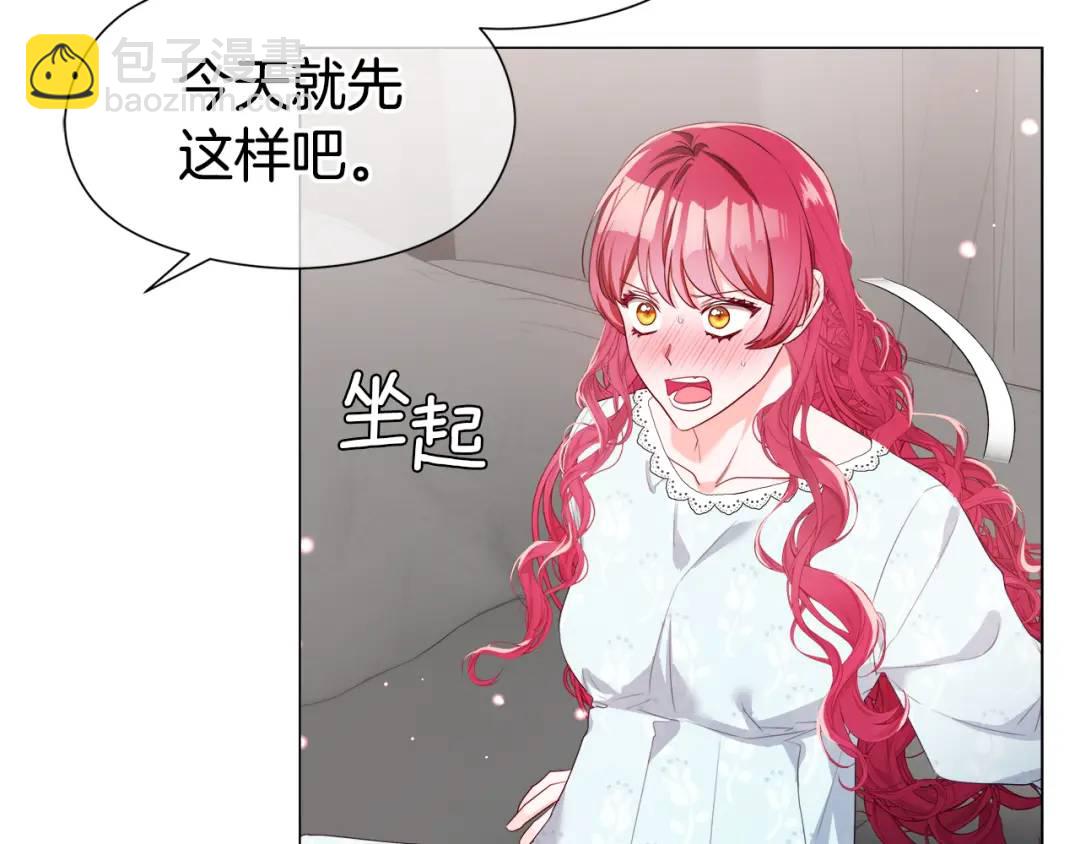 《哥哥们只会心疼我》第97话 她什么都知道？ 第16页