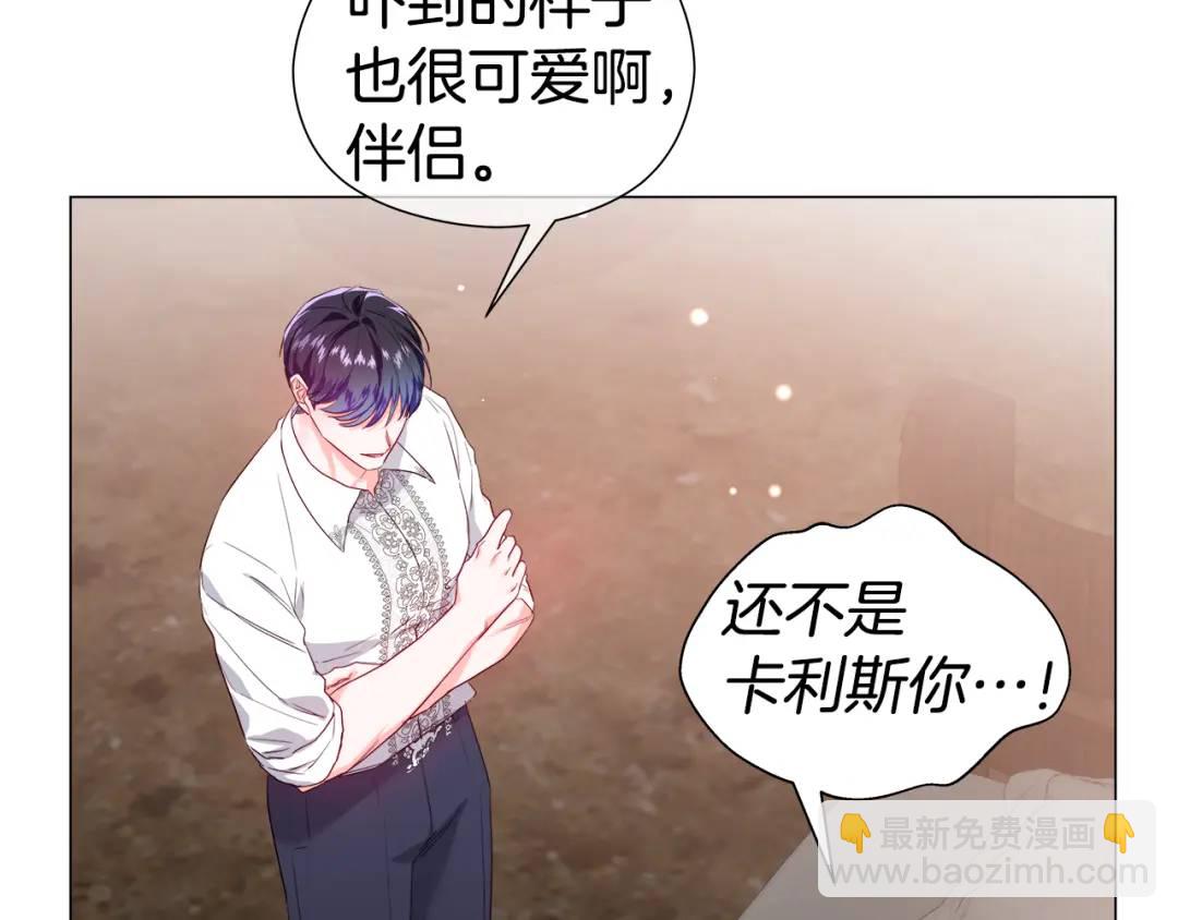 《哥哥们只会心疼我》第97话 她什么都知道？ 第18页