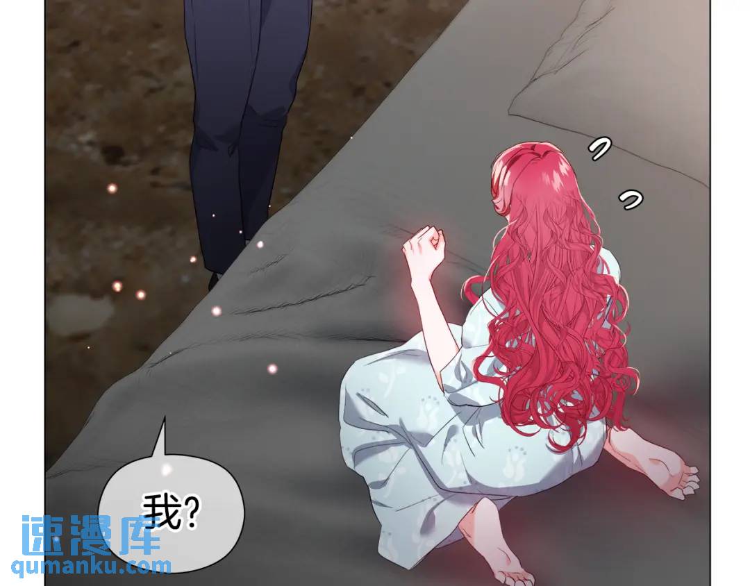 《哥哥们只会心疼我》第97话 她什么都知道？ 第19页