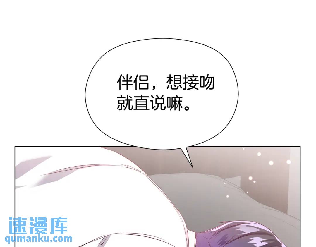 《哥哥们只会心疼我》第97话 她什么都知道？ 第1页