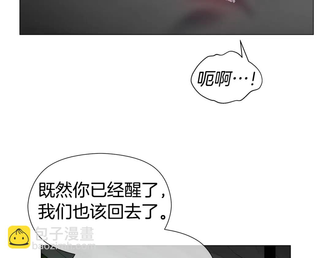 《哥哥们只会心疼我》第97话 她什么都知道？ 第20页