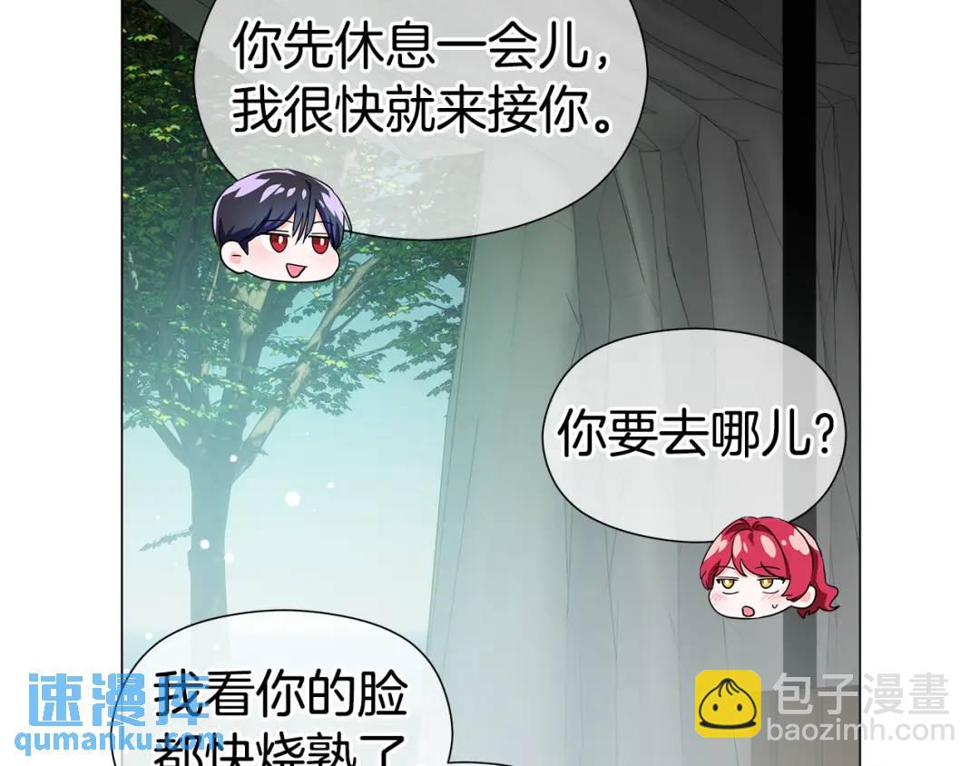 《哥哥们只会心疼我》第97话 她什么都知道？ 第21页