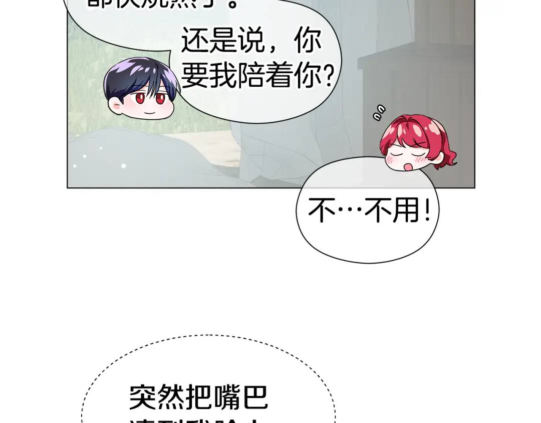 《哥哥们只会心疼我》第97话 她什么都知道？ 第22页