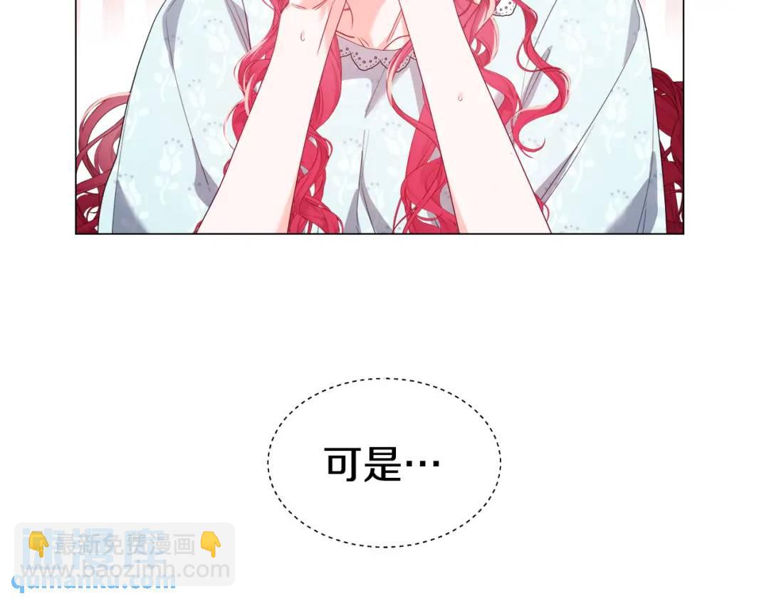 《哥哥们只会心疼我》第97话 她什么都知道？ 第24页