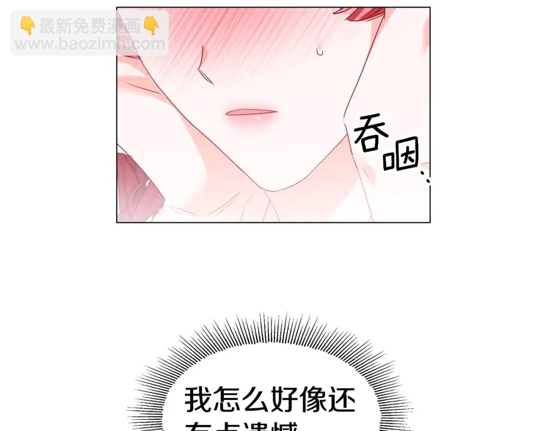《哥哥们只会心疼我》第97话 她什么都知道？ 第25页