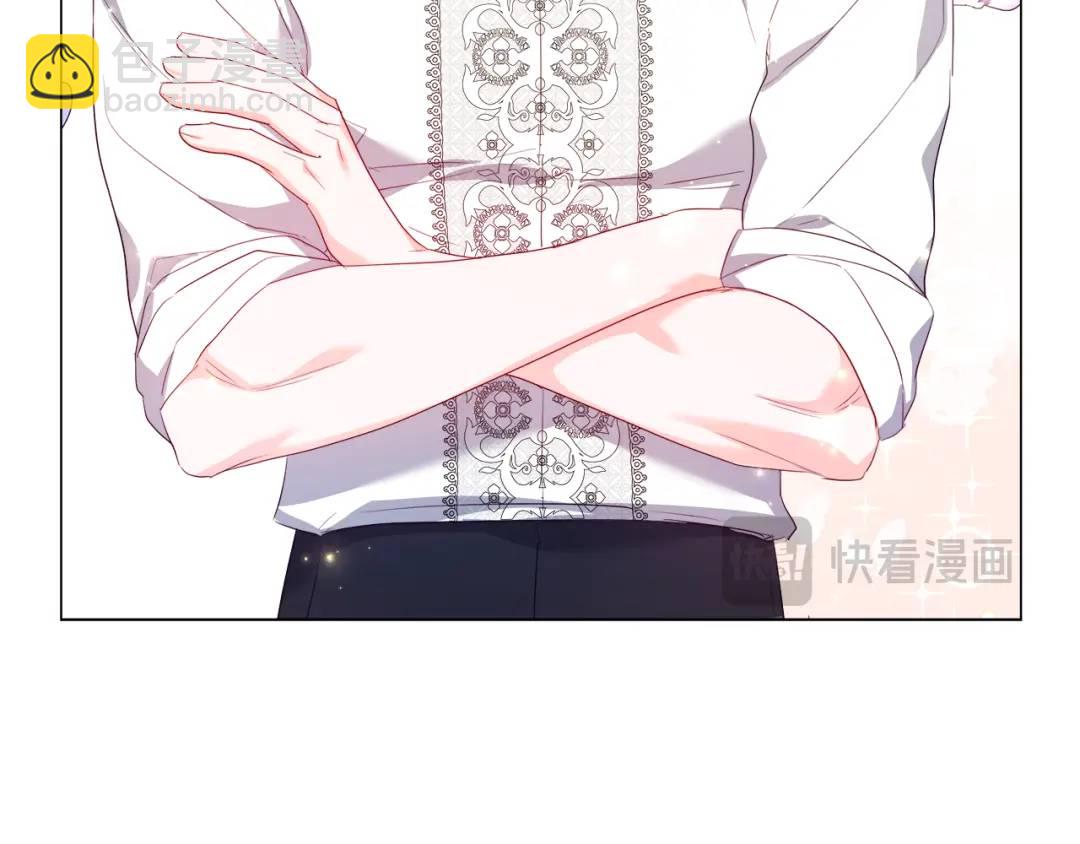 《哥哥们只会心疼我》第97话 她什么都知道？ 第27页