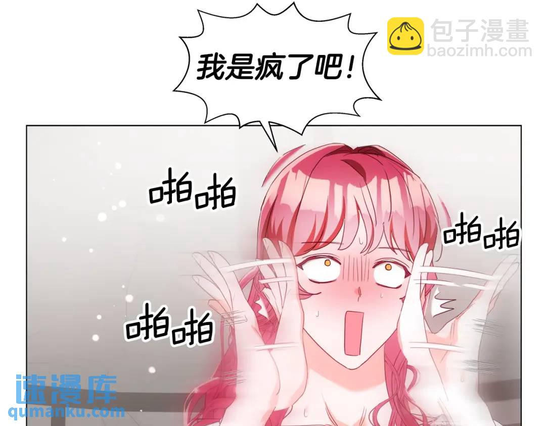 《哥哥们只会心疼我》第97话 她什么都知道？ 第29页