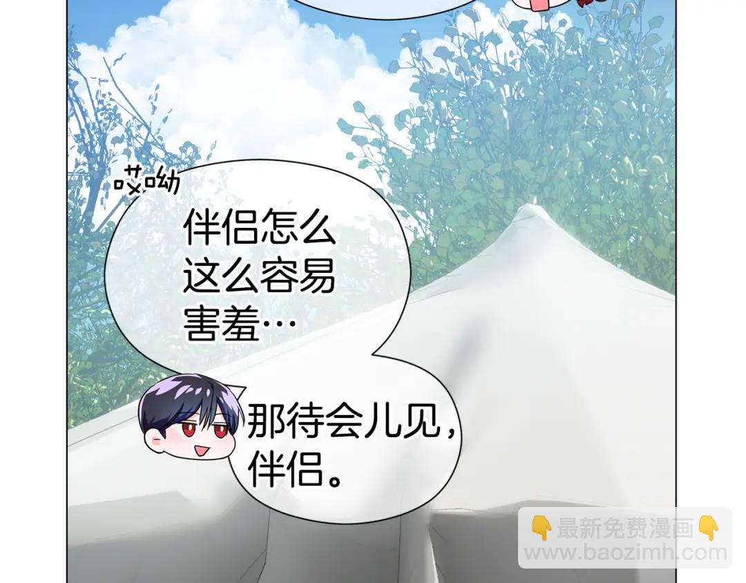 《哥哥们只会心疼我》第97话 她什么都知道？ 第32页