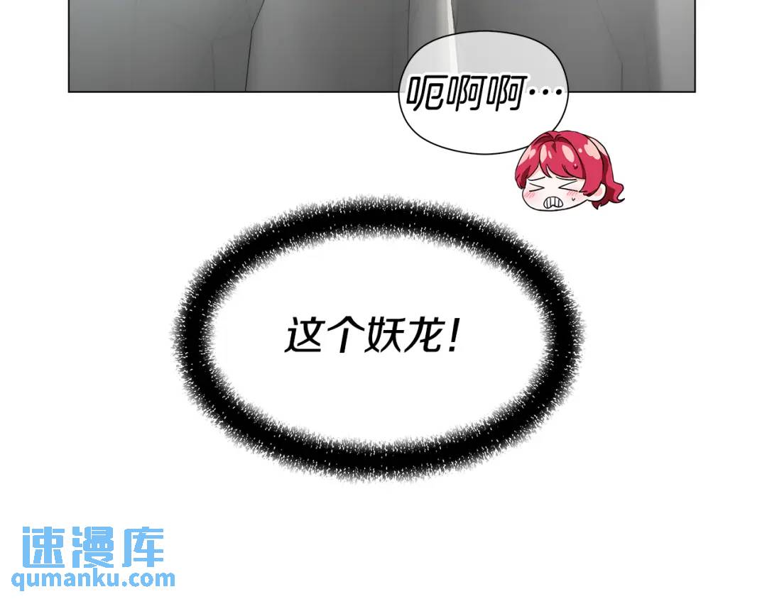《哥哥们只会心疼我》第97话 她什么都知道？ 第33页